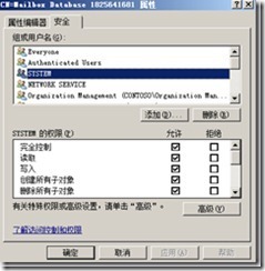 在EXCHANGE2010导出邮件到PST文件_计算机_04