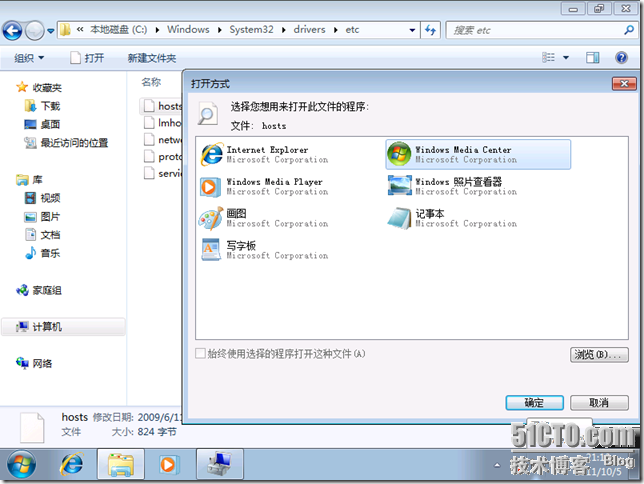 Windows8预览版使用感受（二）_blank