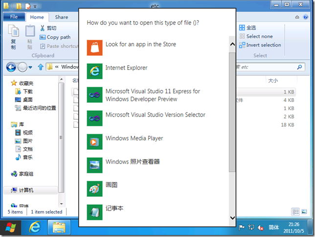 Windows8预览版使用感受（二）_Windows8_03