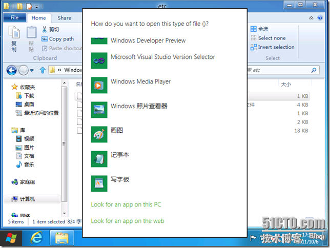 Windows8预览版使用感受（二）_Windows8_04