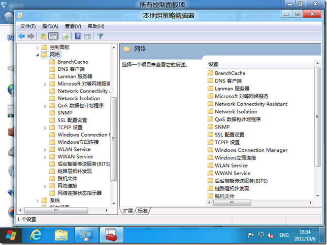 Windows8预览版使用感受（二）_程序_16