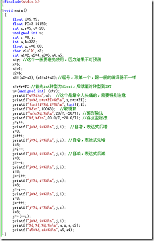 C语言基本概念（1）_language_09