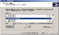 Windows2003 域环境配置FTP服务器