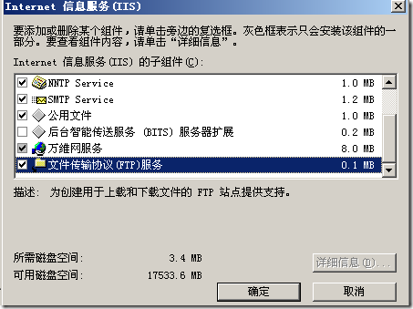 Windows2003 域环境配置FTP服务器_隔离_03