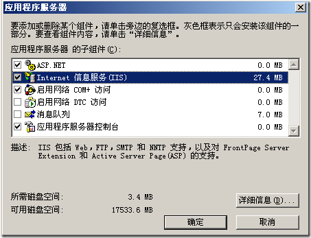 Windows2003 域环境配置FTP服务器_休闲_02