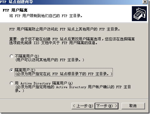 Windows2003 域环境配置FTP服务器_休闲_08