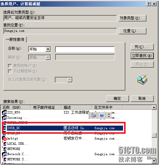 Windows2003 域环境配置FTP服务器_server_12