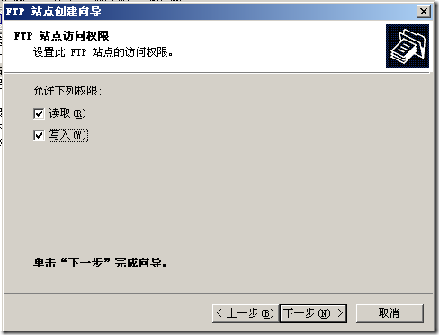 Windows2003 域环境配置FTP服务器_隔离_10