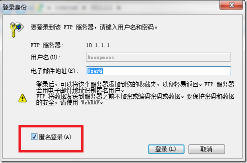 Windows2003 域环境配置FTP服务器_Windows_17