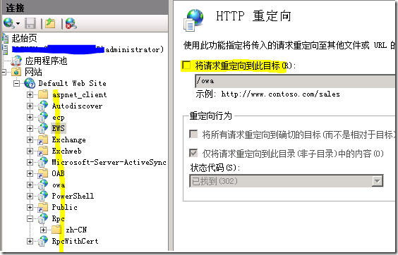 exchange日常管理之九：升级SP1后的灾难恢复_exchange_03