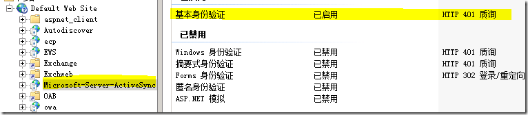 exchange日常管理之九：升级SP1后的灾难恢复_exchange_05