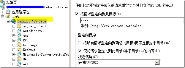 exchange日常管理之九：升级SP1后的灾难恢复_exchange_04