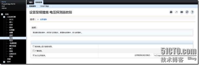 安装Dell Open manager administrator assistance_title_02