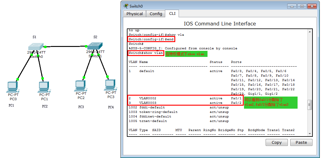 第4章，Cisco Packet Tracer系列之--交换机划分Vlan配置_职场_07