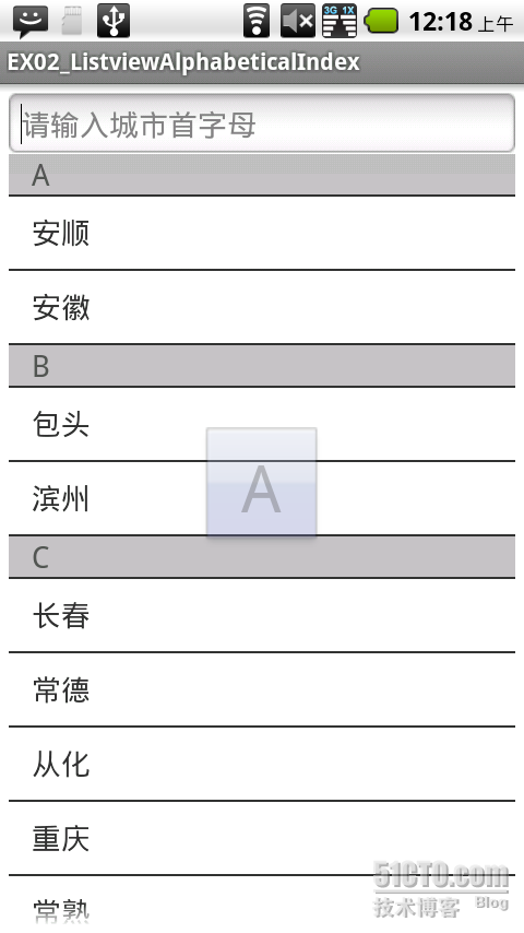 android开发实例02:列表字母索引与过滤检索_字母索引