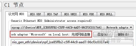 GNS模拟器完全使用图文指南_实验_21