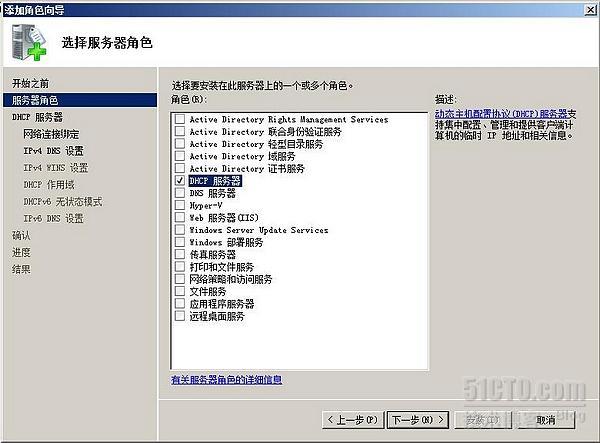 实用window2008之六：DHCP服务器的架设应用实例_window server 2008