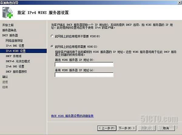 实用window2008之六：DHCP服务器的架设应用实例_休闲_04