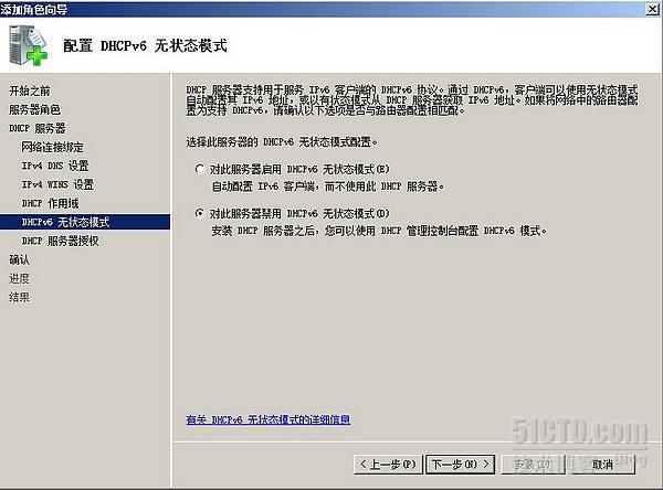 实用window2008之六：DHCP服务器的架设应用实例_window server 2008_06