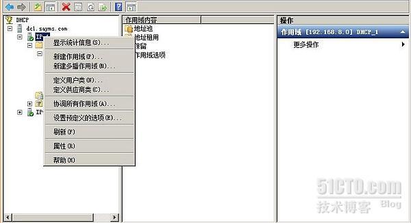 实用window2008之六：DHCP服务器的架设应用实例_职场_09