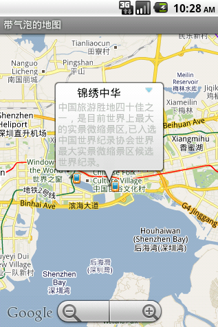 android应用开发全程实录-关于google map的部分章节-漂亮的气泡地图_google map_03