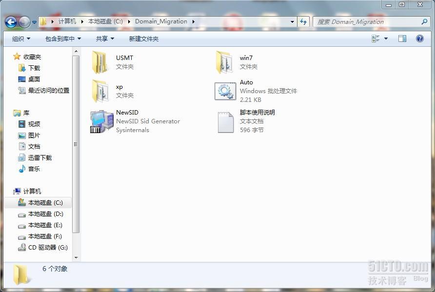 WinXP、Win7脚本自动加域及用户资料迁移_工作组_02