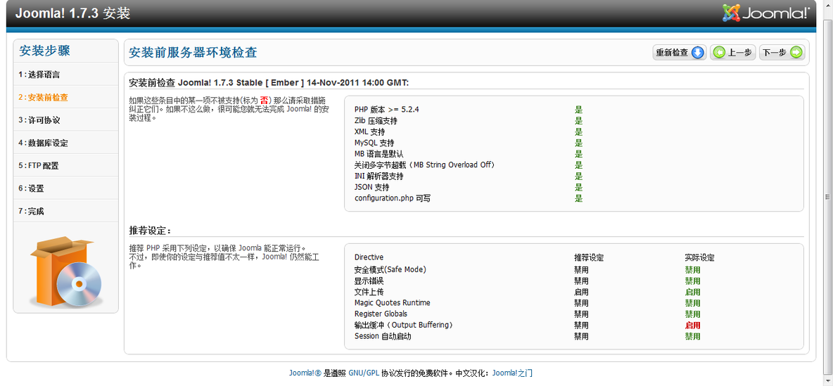 Joomla安装MySql支持问题解决_mysql