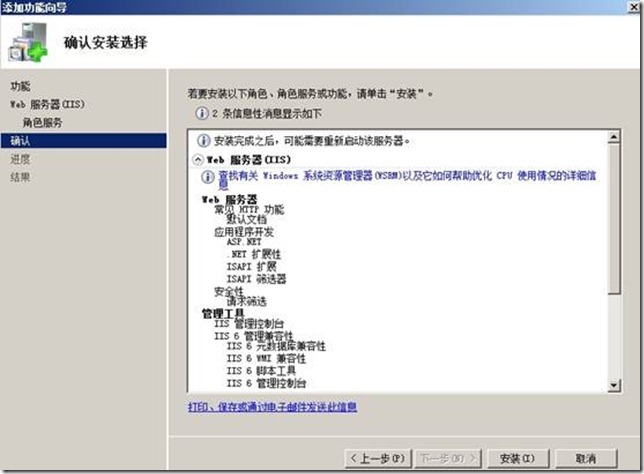 SharePoint Server 2007安装指南_职场_02