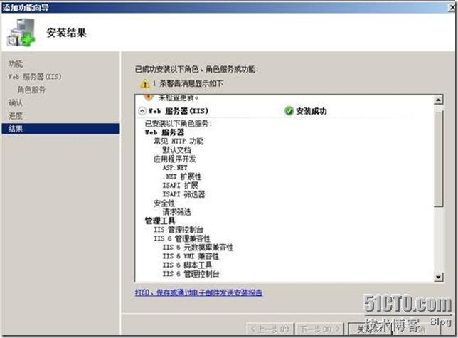 SharePoint Server 2007安装指南_职场_03