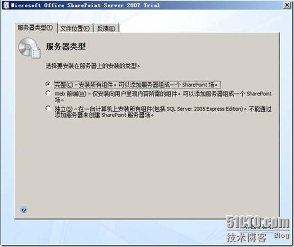 SharePoint Server 2007安装指南_SharePoint Server 20_05