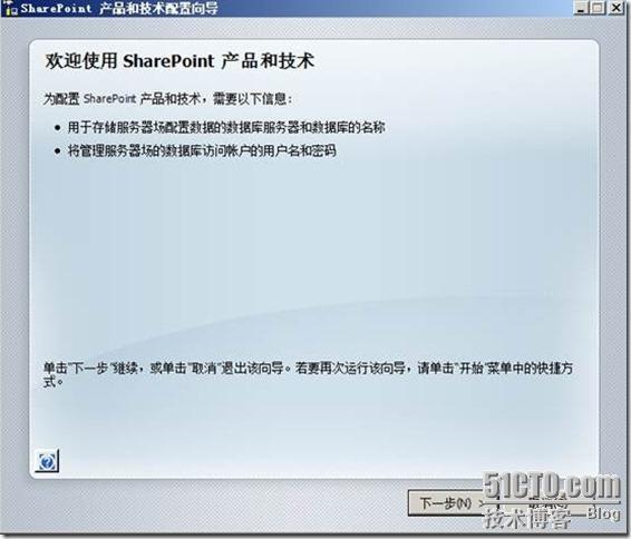 SharePoint Server 2007安装指南_安装_07