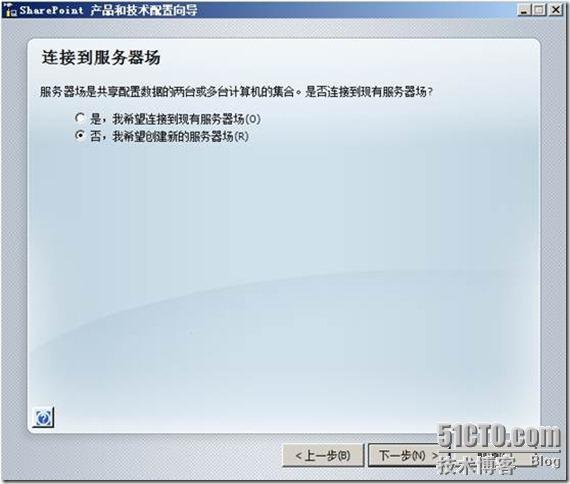 SharePoint Server 2007安装指南_休闲_08