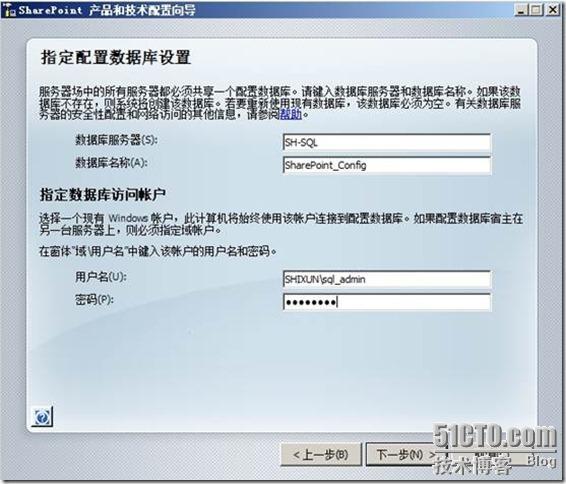 SharePoint Server 2007安装指南_安装_09