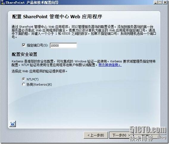 SharePoint Server 2007安装指南_SharePoint Server 20_10