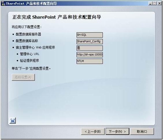 SharePoint Server 2007安装指南_职场_11