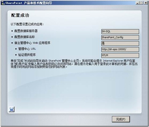 SharePoint Server 2007安装指南_SharePoint Server 20_12