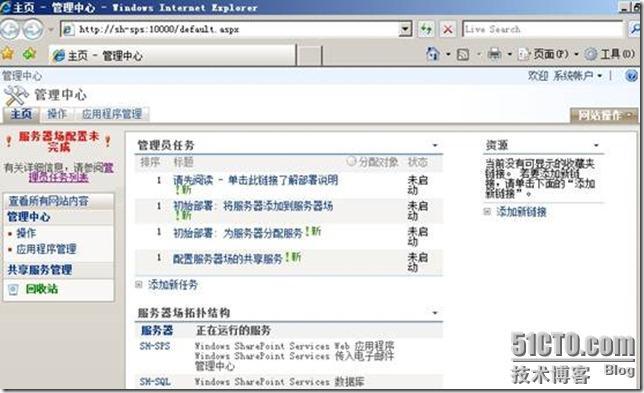 SharePoint Server 2007安装指南_SharePoint Server 20_13