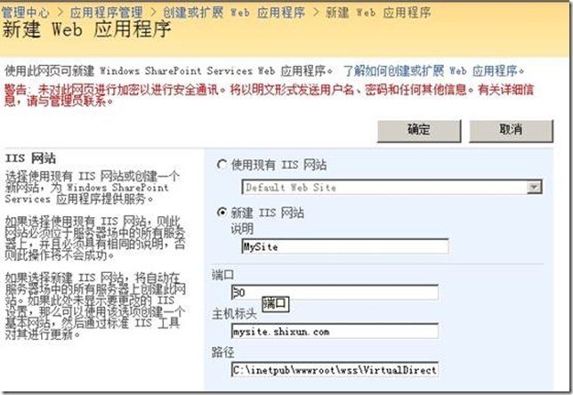 SharePoint Server 2007配置指南_sharepoint server 20_08