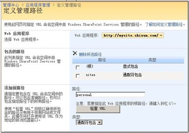 SharePoint Server 2007配置指南_休闲_10