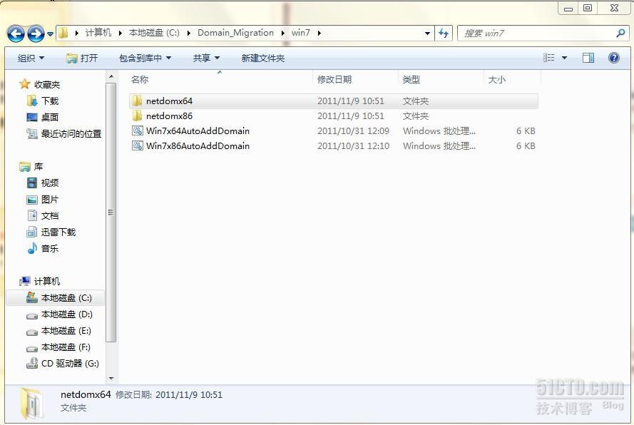 WinXP、Win7脚本自动加域及用户资料迁移_配置文件_04