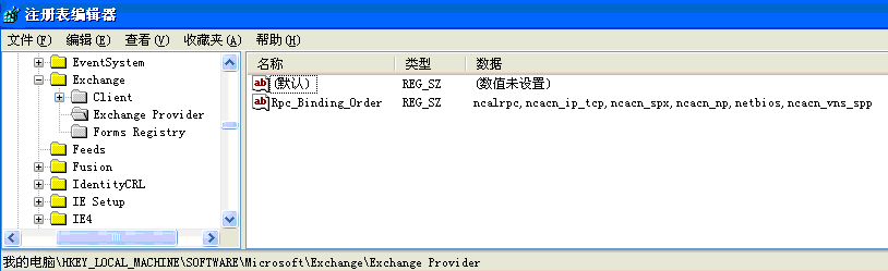 解决outlook报错“与Exchange Server的连接不可用，Outlook必须联机或连接才可完成操作”方法汇总_Microsoft_04