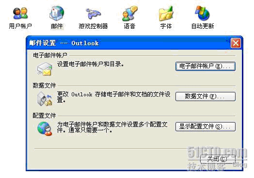 解决outlook报错“与Exchange Server的连接不可用，Outlook必须联机或连接才可完成操作”方法汇总_Microsoft_02