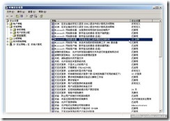 windows 2003 server共享文件夹权限设置问题(文件夹共享设置和计算机管理设置)_休闲_02