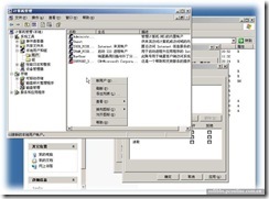 windows 2003 server共享文件夹权限设置问题(文件夹共享设置和计算机管理设置)_职场_03