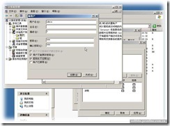 windows 2003 server共享文件夹权限设置问题(文件夹共享设置和计算机管理设置)_休闲_04