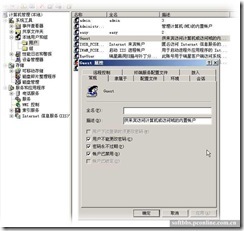 windows 2003 server共享文件夹权限设置问题(文件夹共享设置和计算机管理设置)_休闲_07