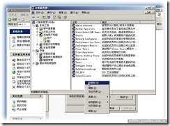 windows 2003 server共享文件夹权限设置问题(文件夹共享设置和计算机管理设置)_职场_08