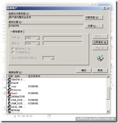 windows 2003 server共享文件夹权限设置问题(文件夹共享设置和计算机管理设置)_职场_10