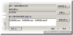 windows 2003 server共享文件夹权限设置问题(文件夹共享设置和计算机管理设置)_休闲_11