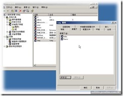 windows 2003 server共享文件夹权限设置问题(文件夹共享设置和计算机管理设置)_职场_12